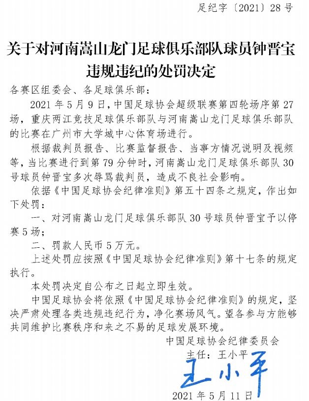  里昂中场大将禁赛，球队运转受阻  